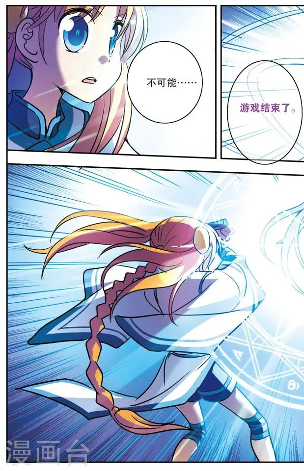 第180话 真相 第5页
