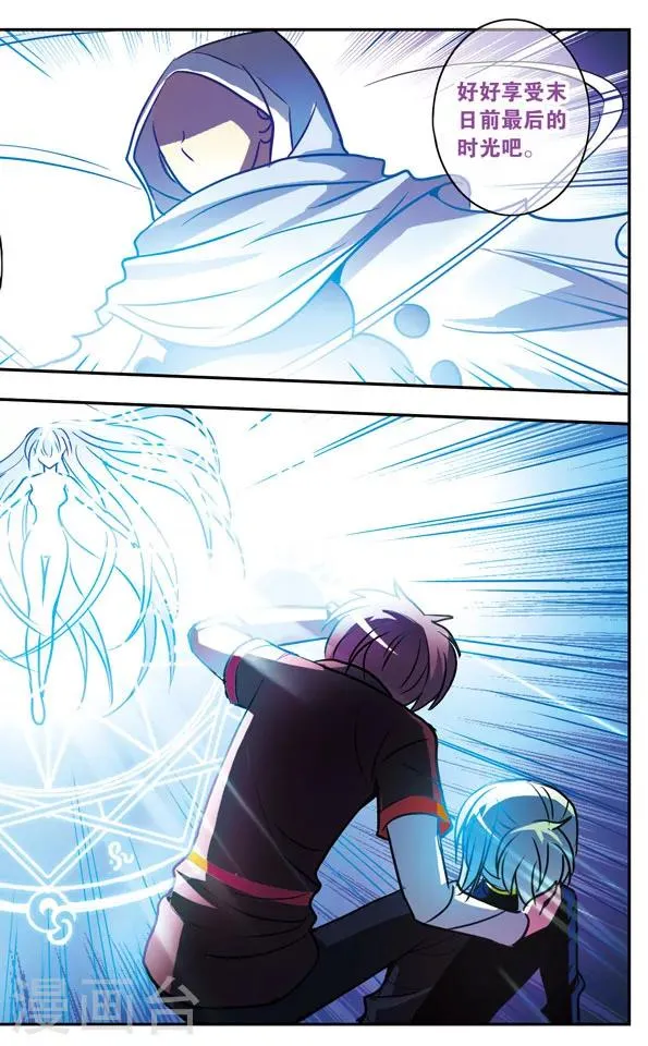 第180话 真相 第6页