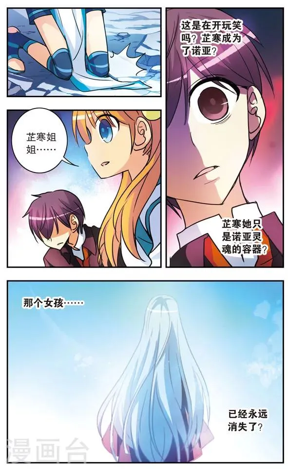 第180话 真相 第8页