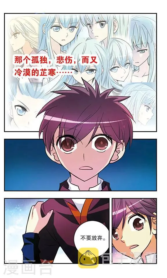 第180话 真相 第9页