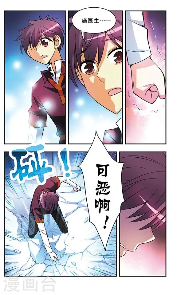 第180话 真相 第11页