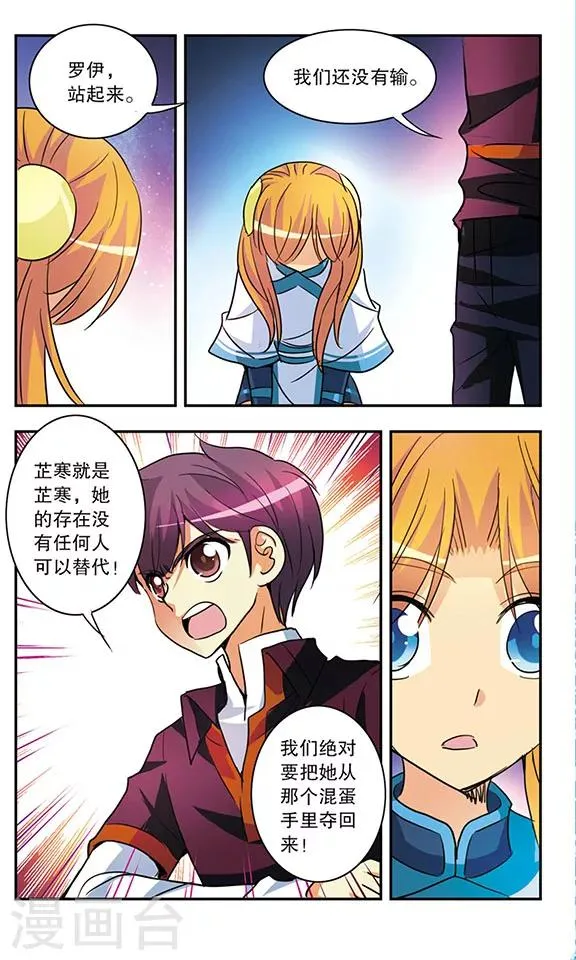 第180话 真相 第12页
