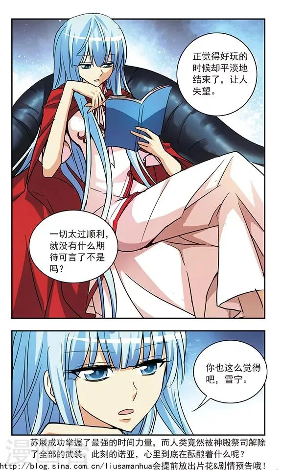 第187话 那些盛开的花儿 第12页