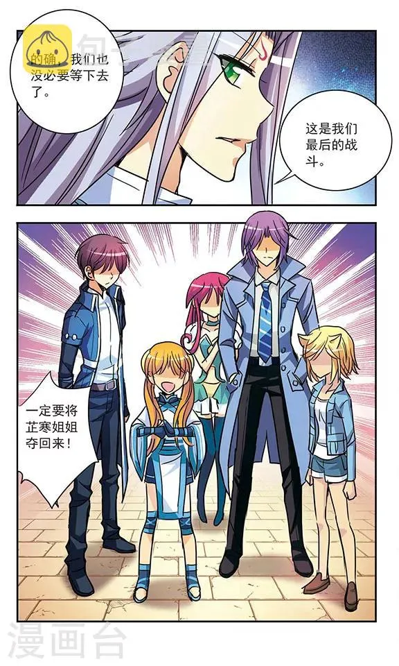 第189话 决战的序幕 第4页