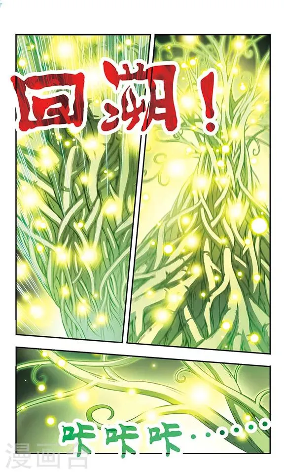 第190话 调虎离山 第6页
