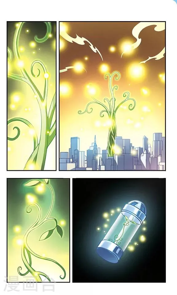 第190话 调虎离山 第7页
