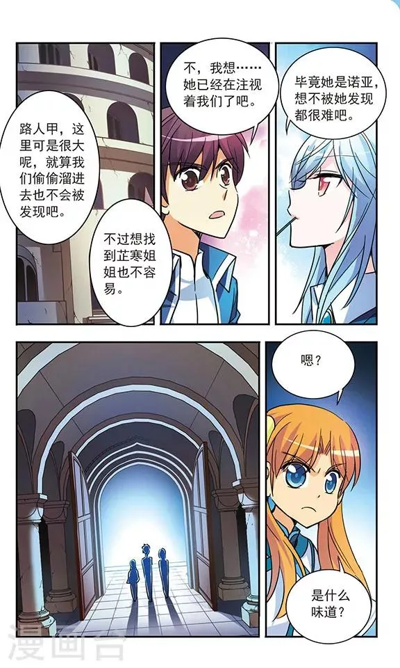 第191话 目标!通天塔 第10页