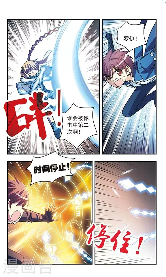 第200话 宿命对决 第6页