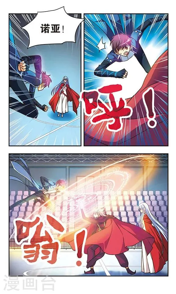第205话 急转直下 第17页