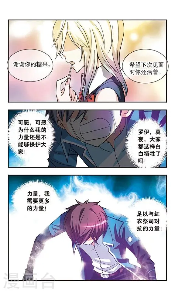 第205话 急转直下 第22页