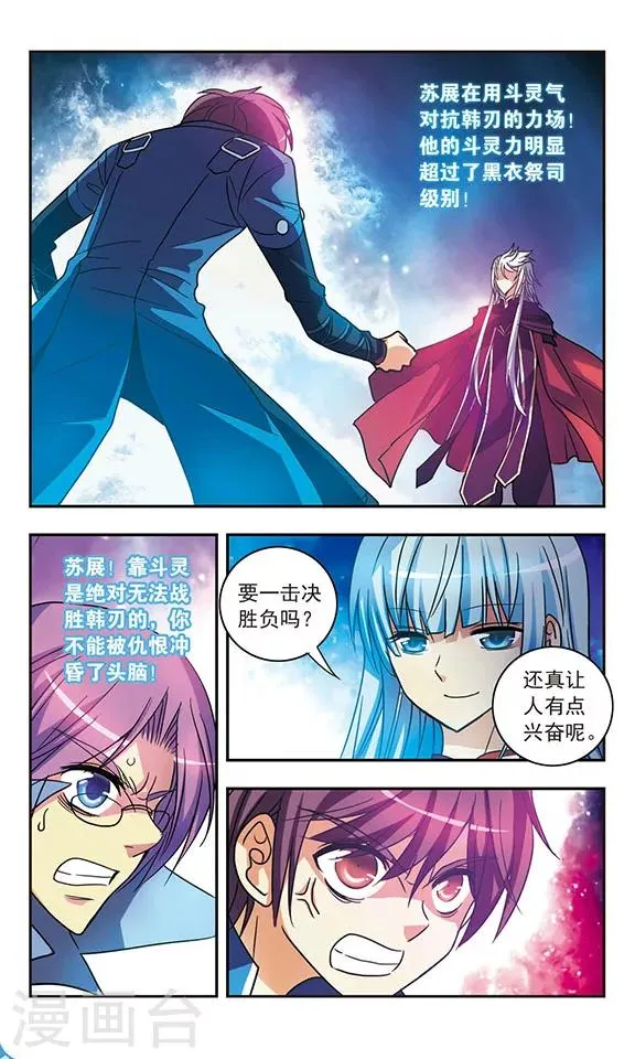 第205话 急转直下 第24页