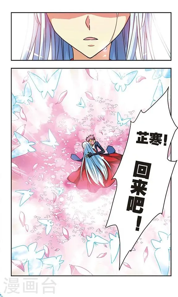 最终话 划过记忆的蝴蝶 第23页