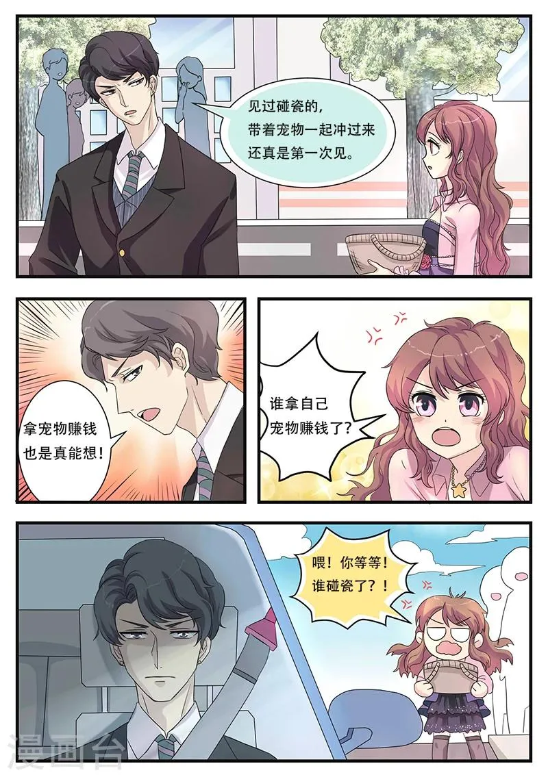 第1话 第11页