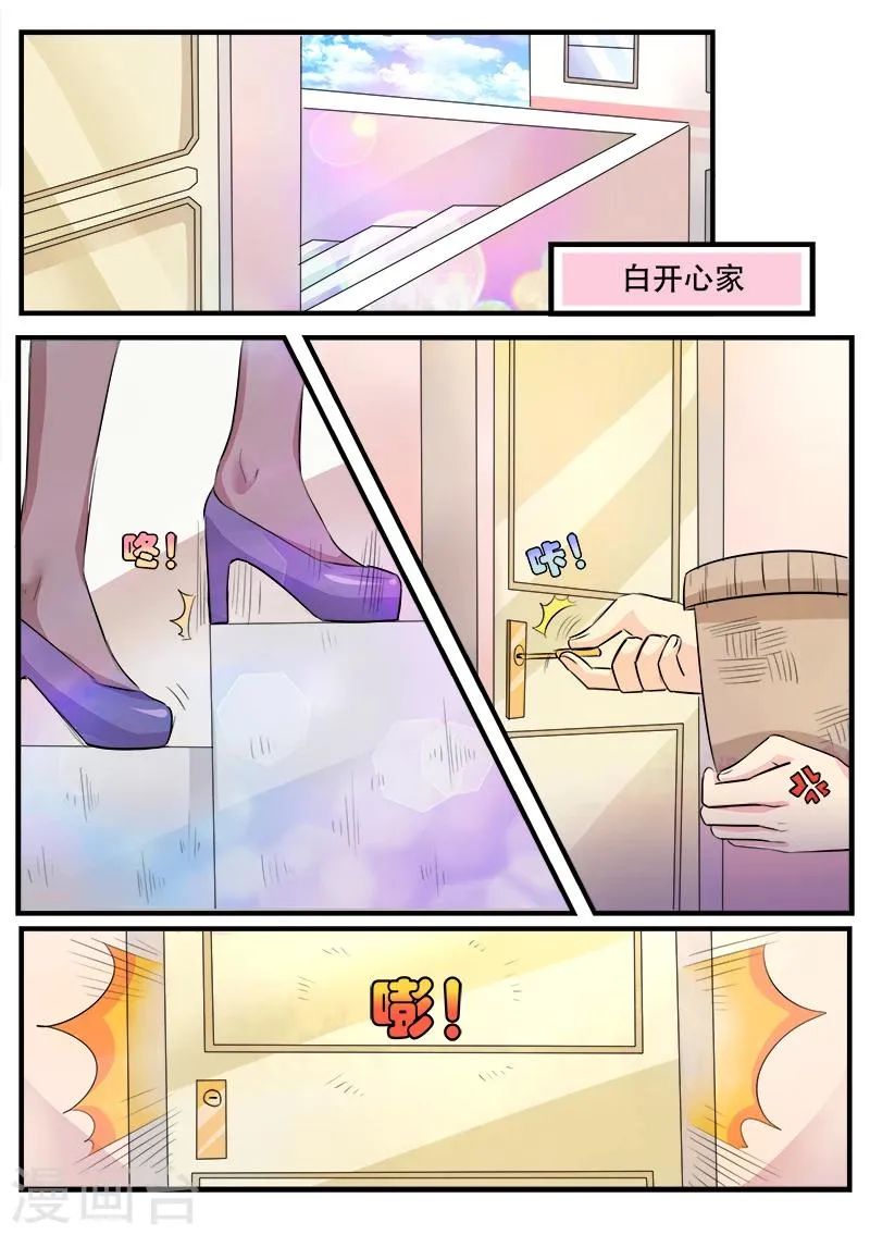 第1话 第14页