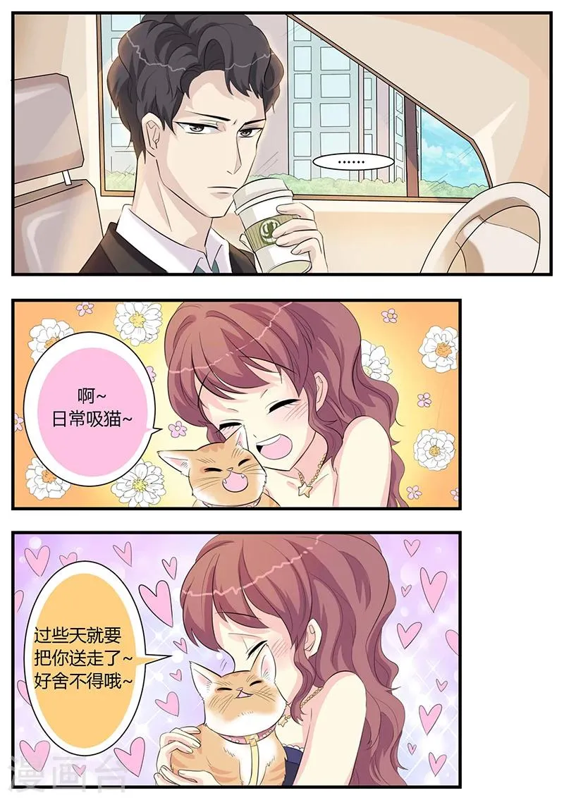 第3话 第3页