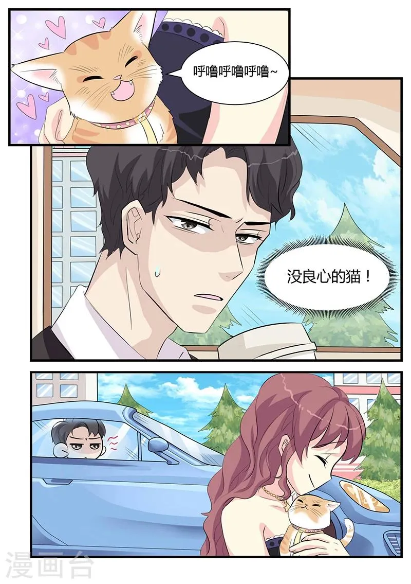 第3话 第4页