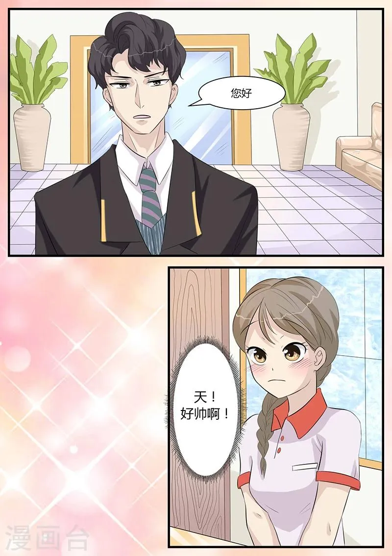 第3话 第7页