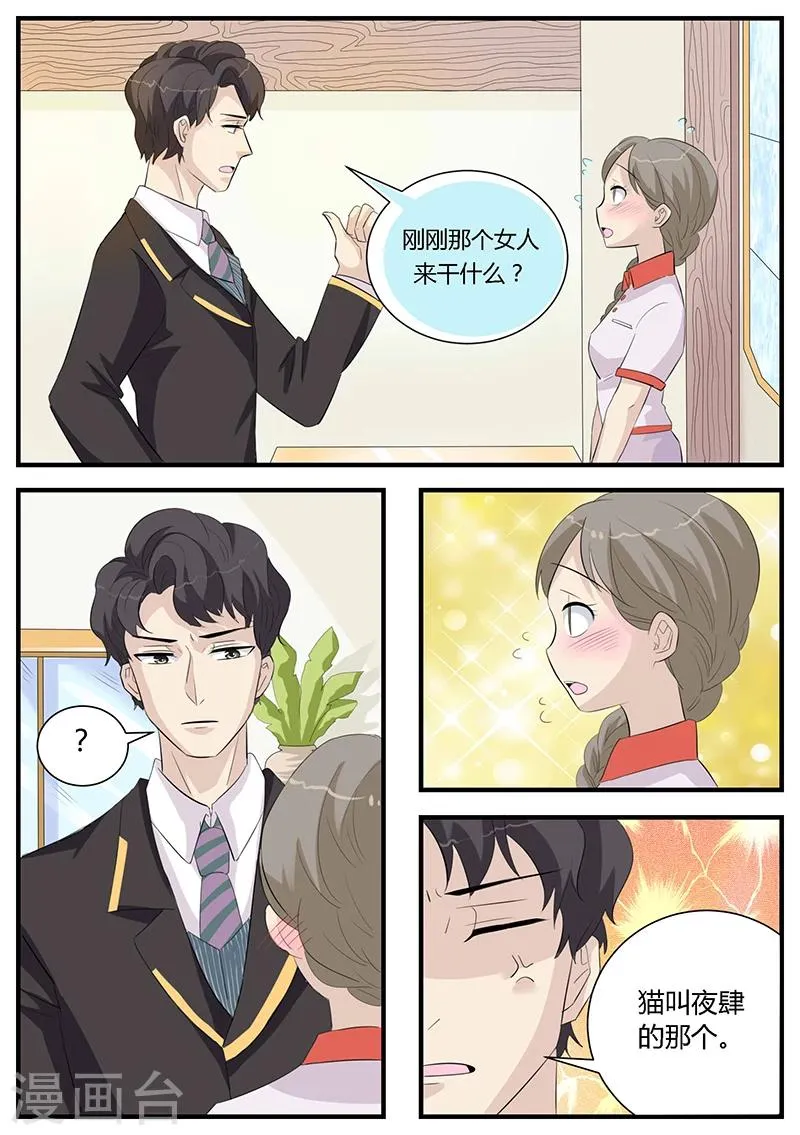 第3话 第8页