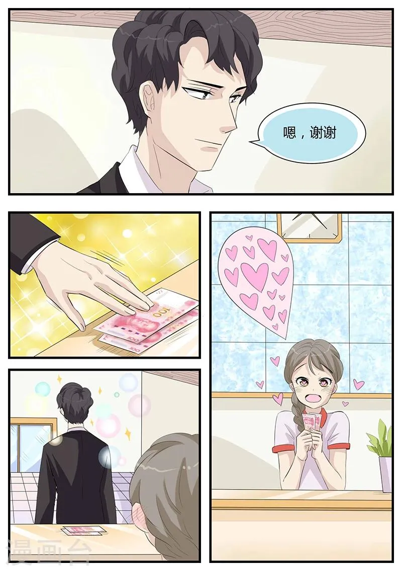 第3话 第10页