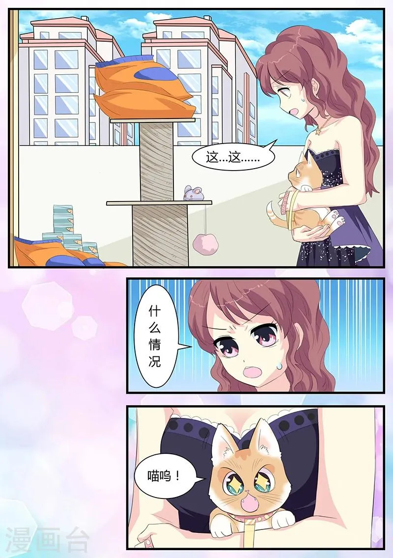 第3话 第12页