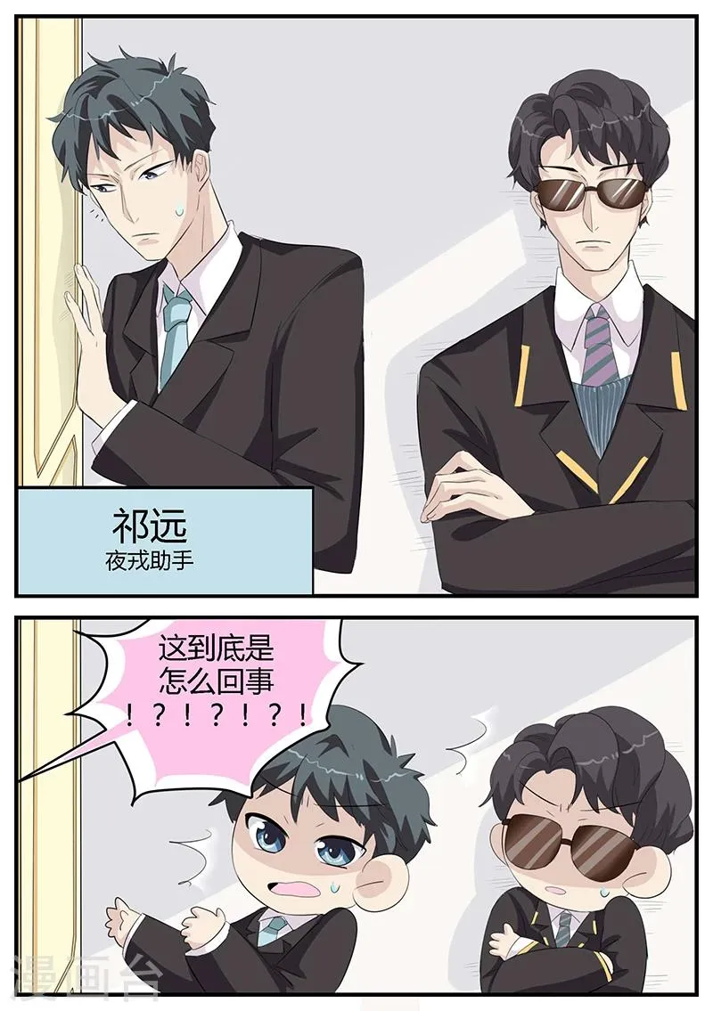 第3话 第15页