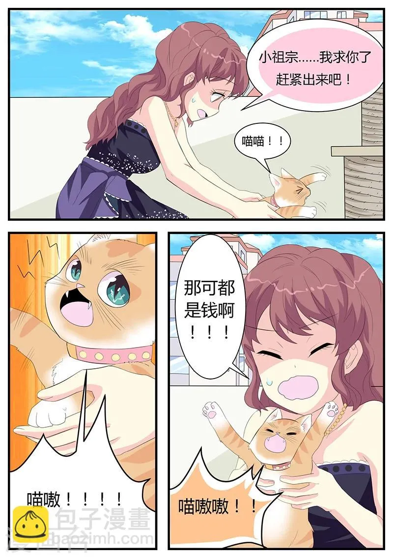 第4话 第6页