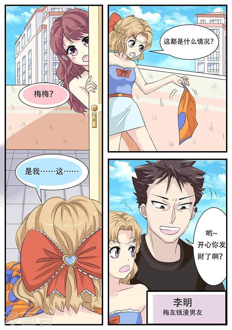 第5话 第1页