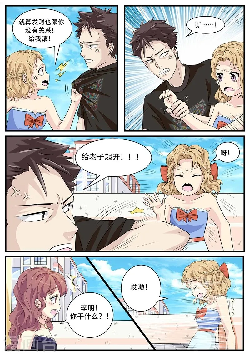 第5话 第2页