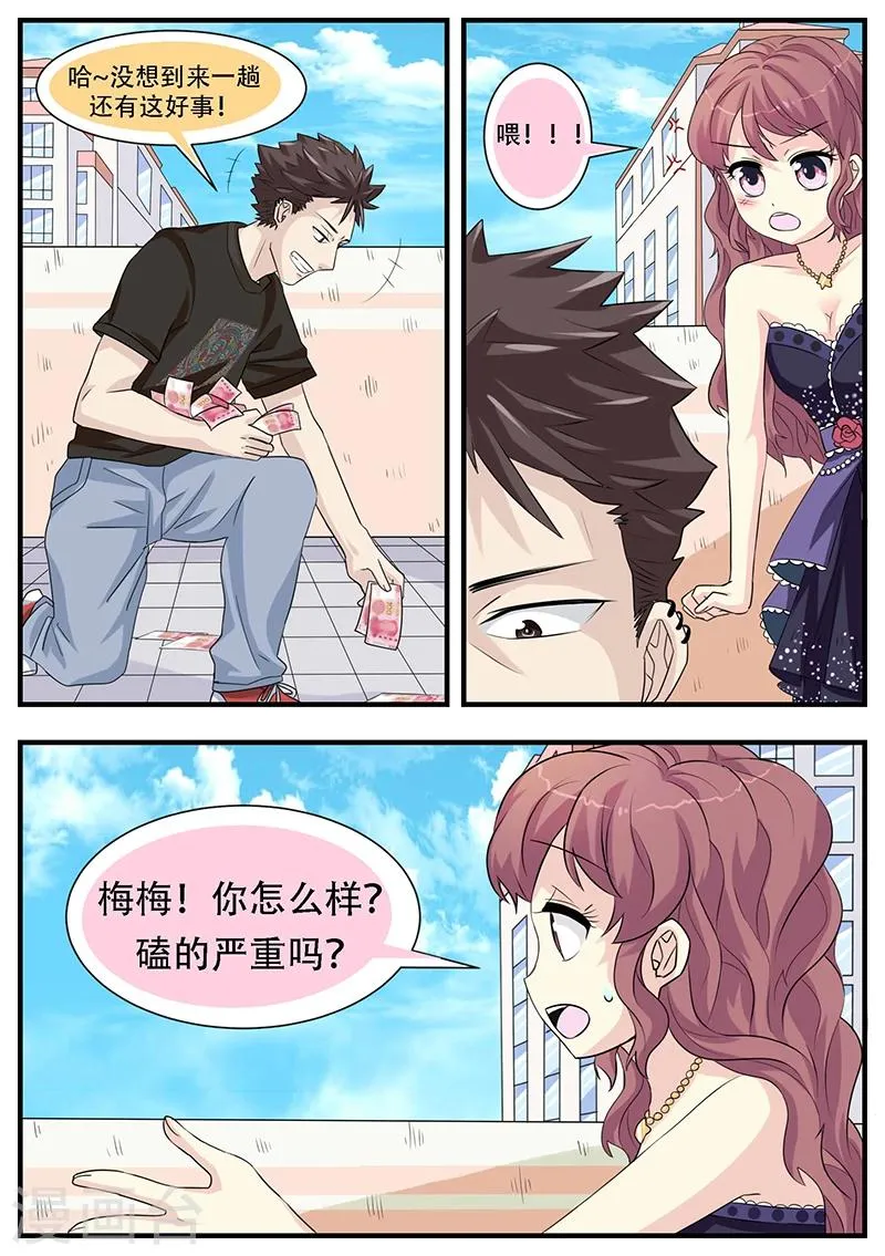 第5话 第3页