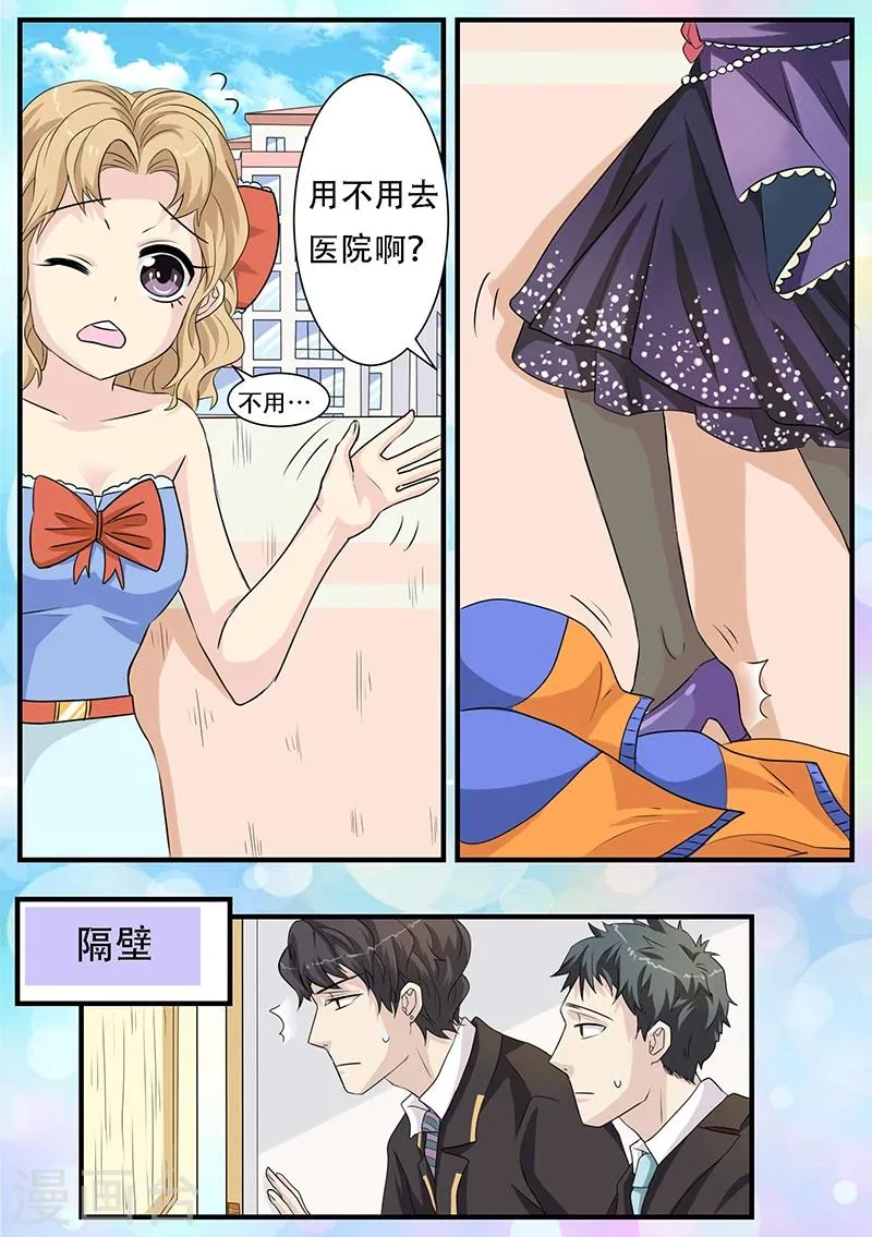 第5话 第4页