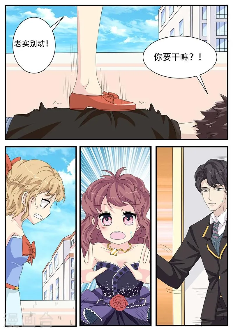 第5话 第7页