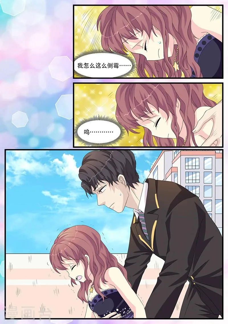 第5话 第8页
