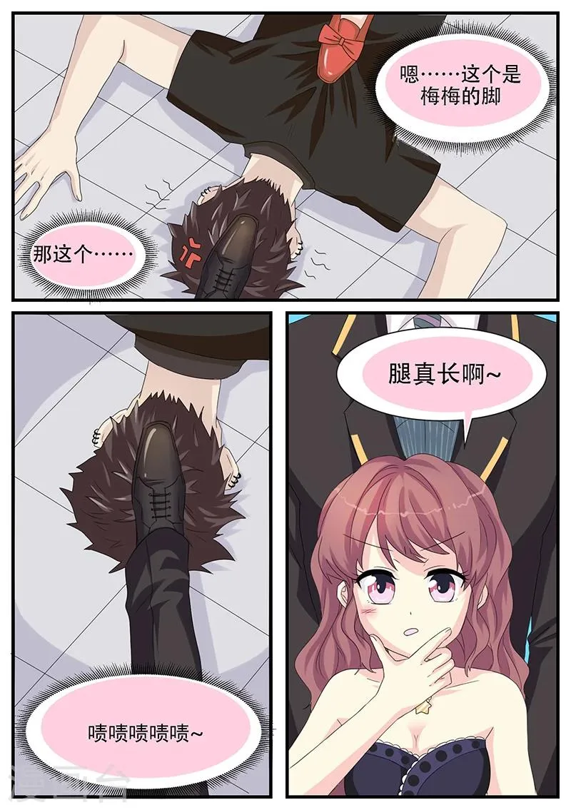 第5话 第10页