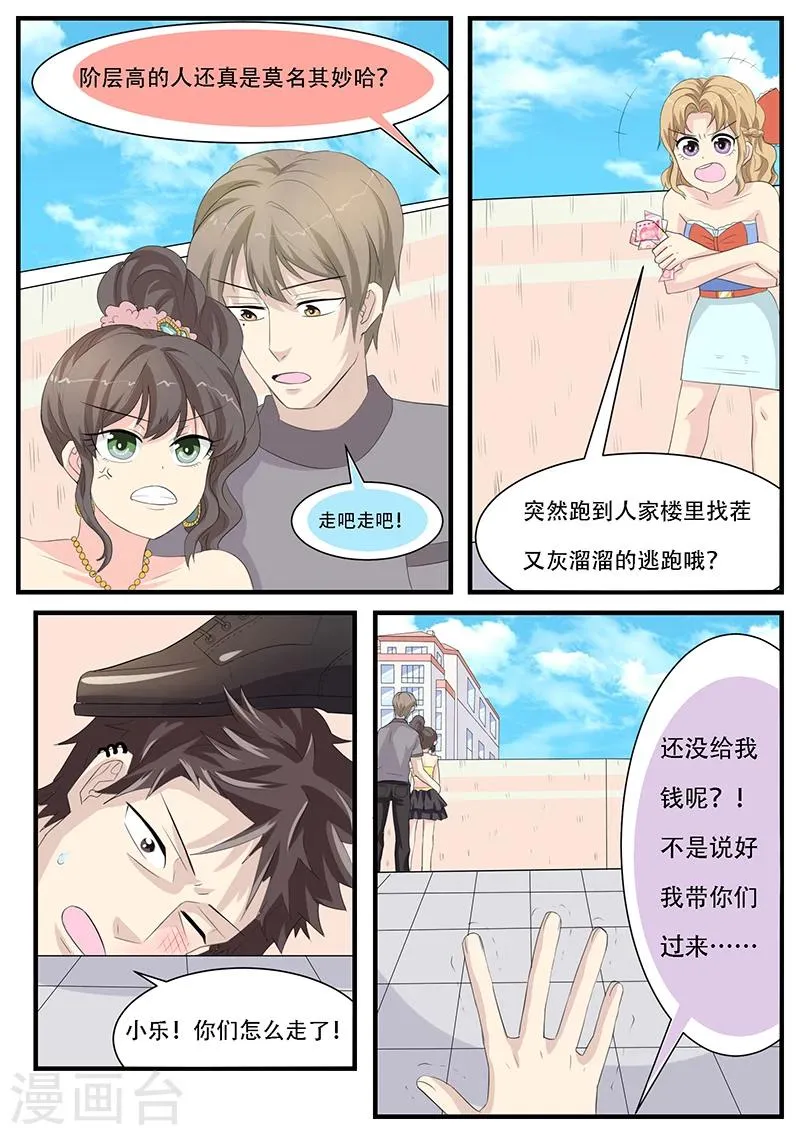 第6话 第15页