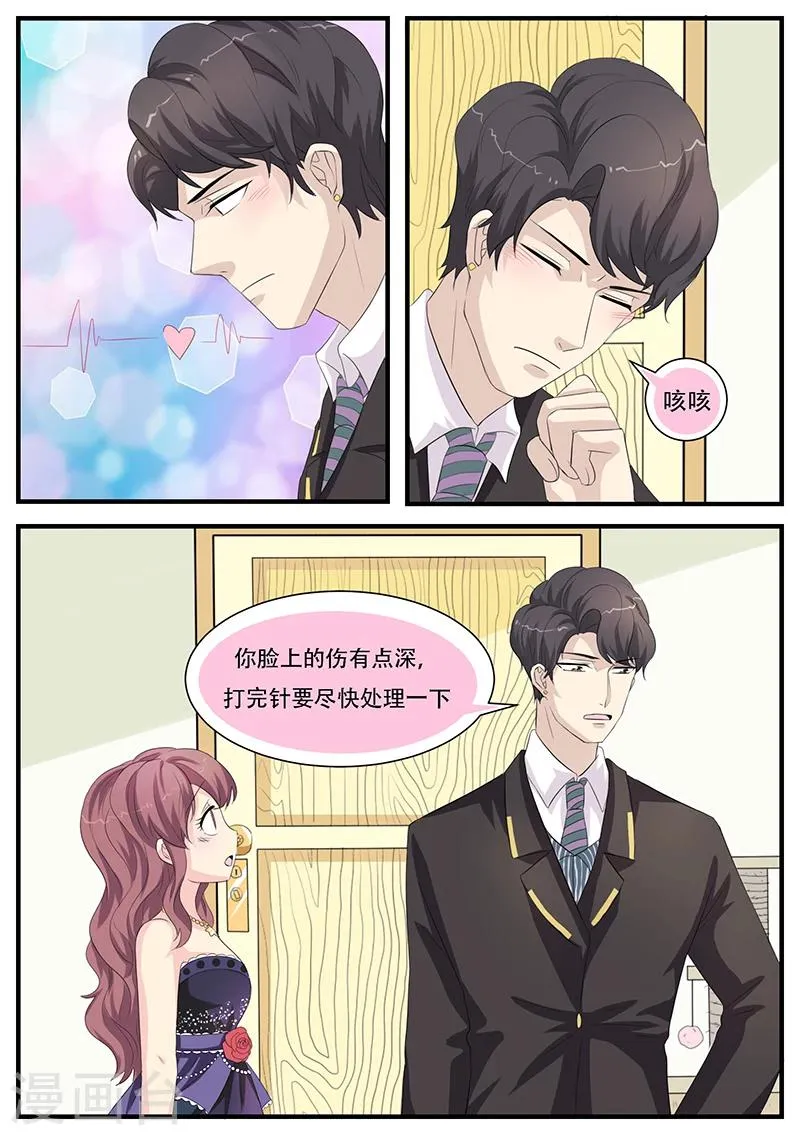 第7话 第2页