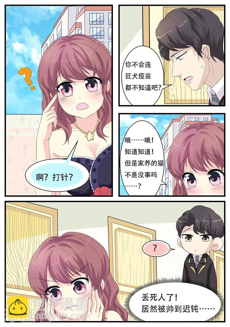 第7话 第3页