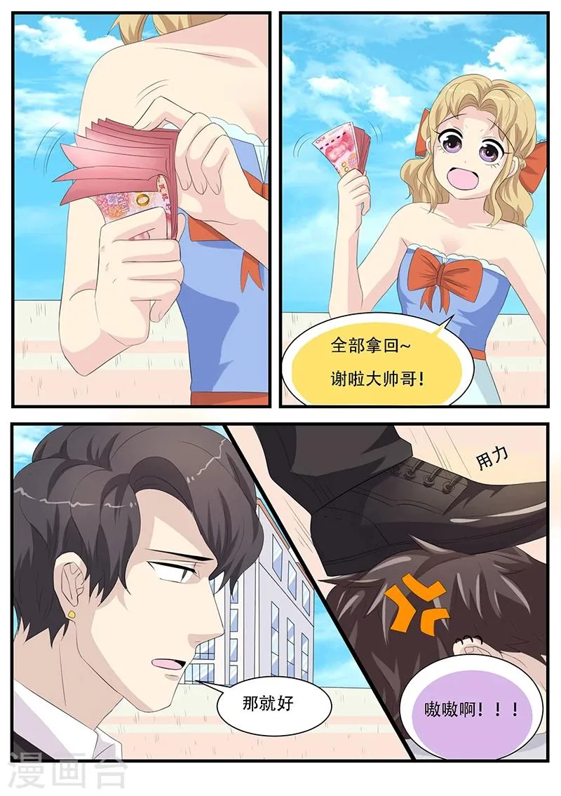 第7话 第6页