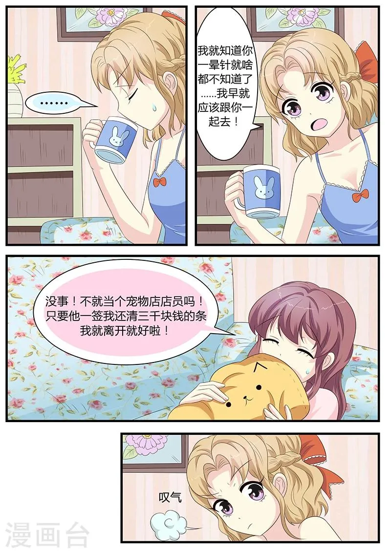 第9话 第9页
