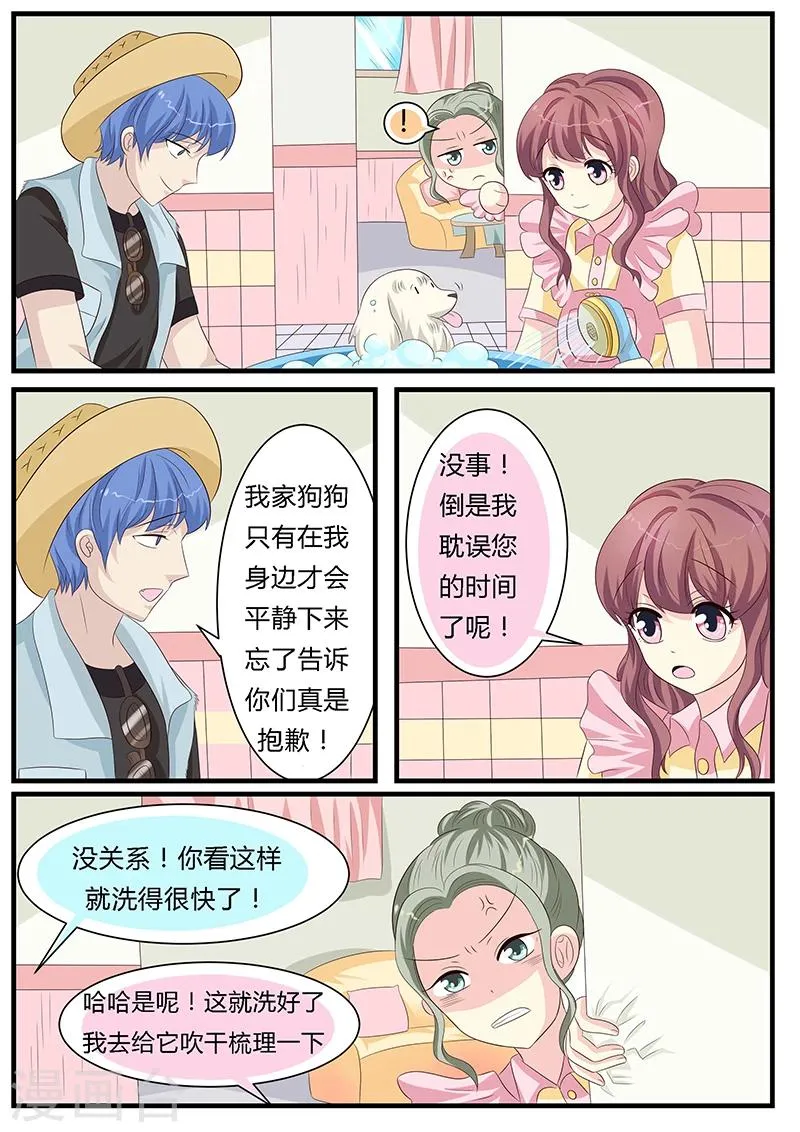 第10话 第10页