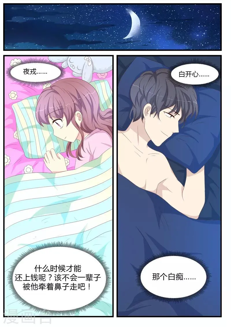 第11话 第4页