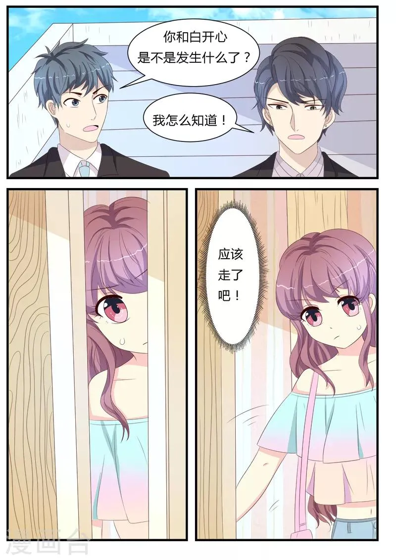 第11话 第6页