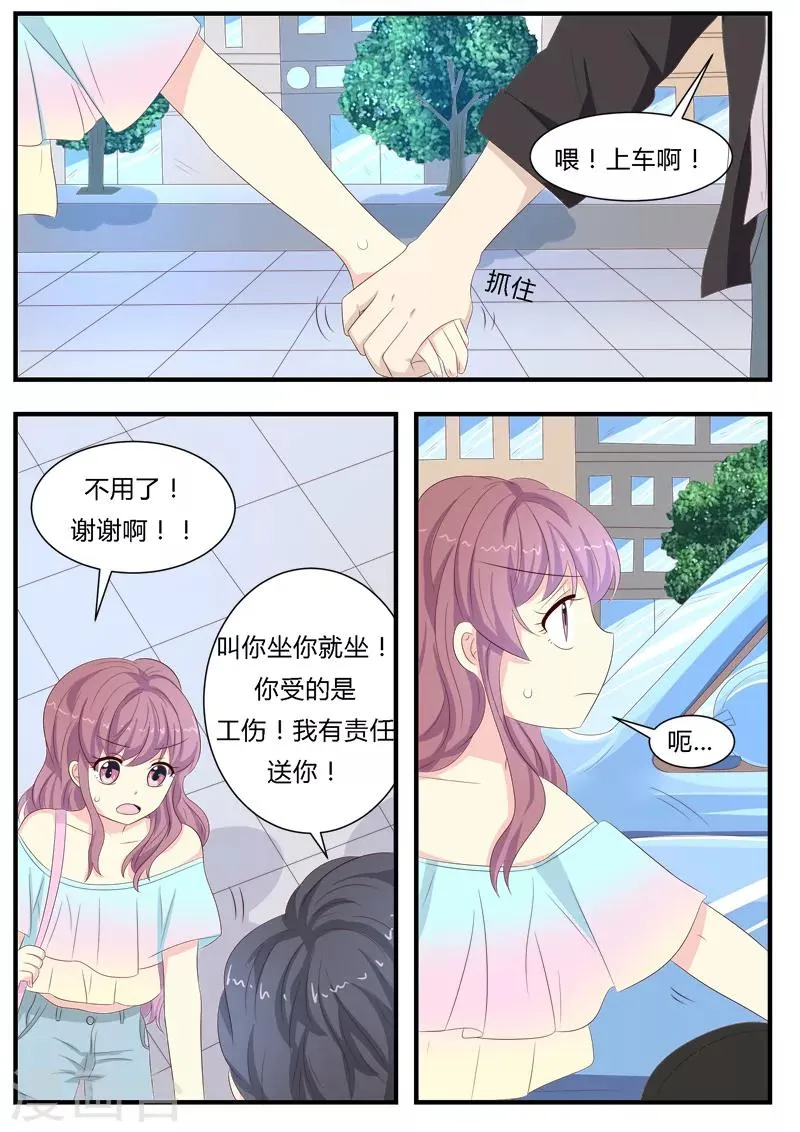 第11话 第8页