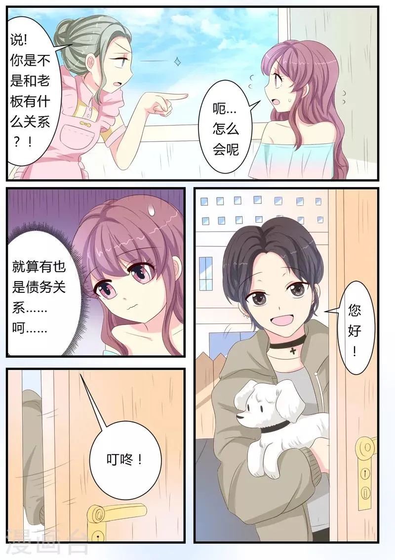第11话 第10页