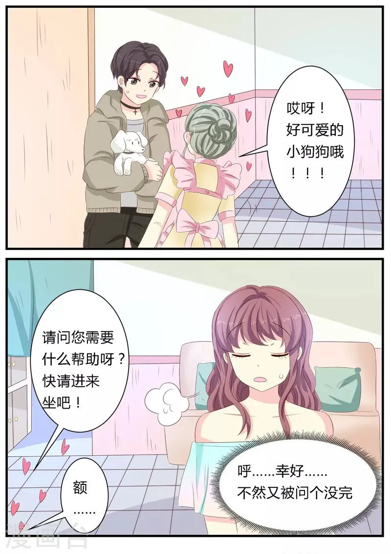 第11话 第11页