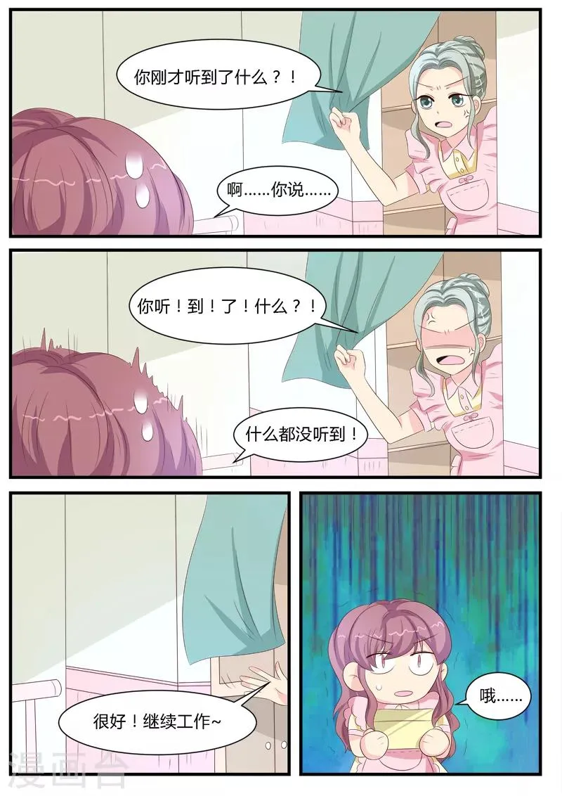 第11话 第14页