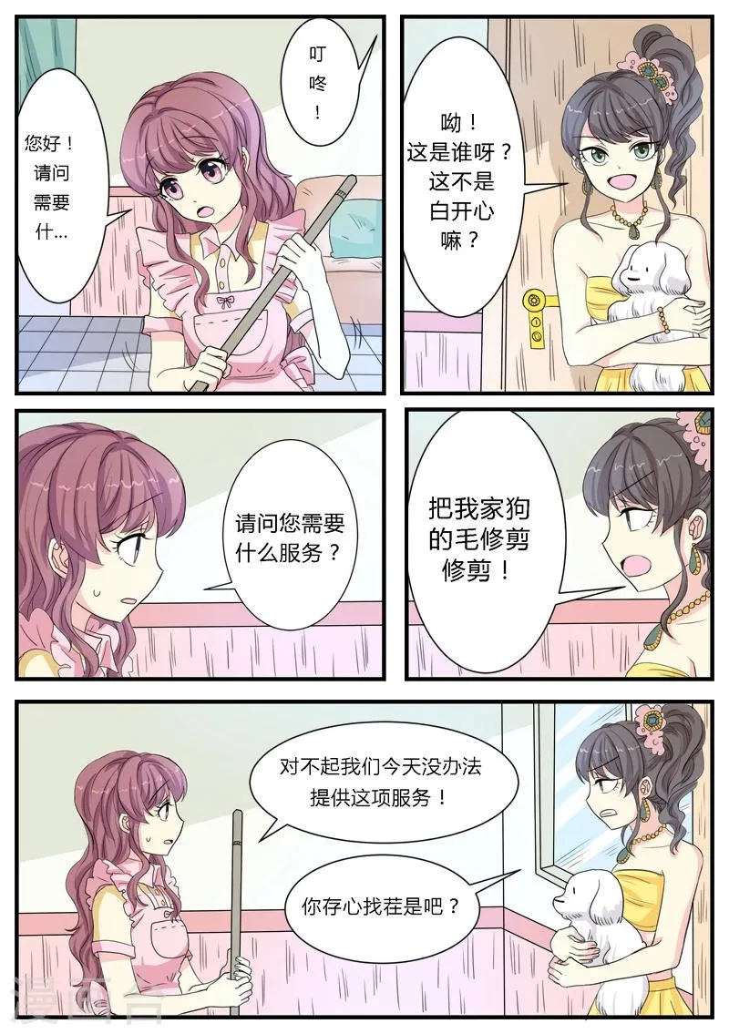 第12话 第1页