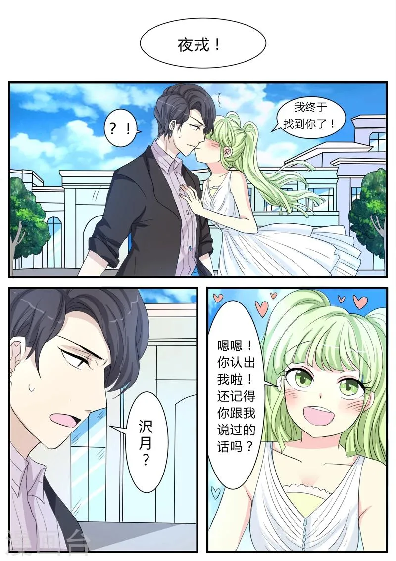 第12话 第6页