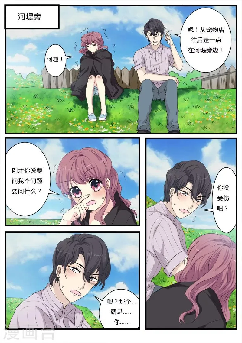 第13话 第1页