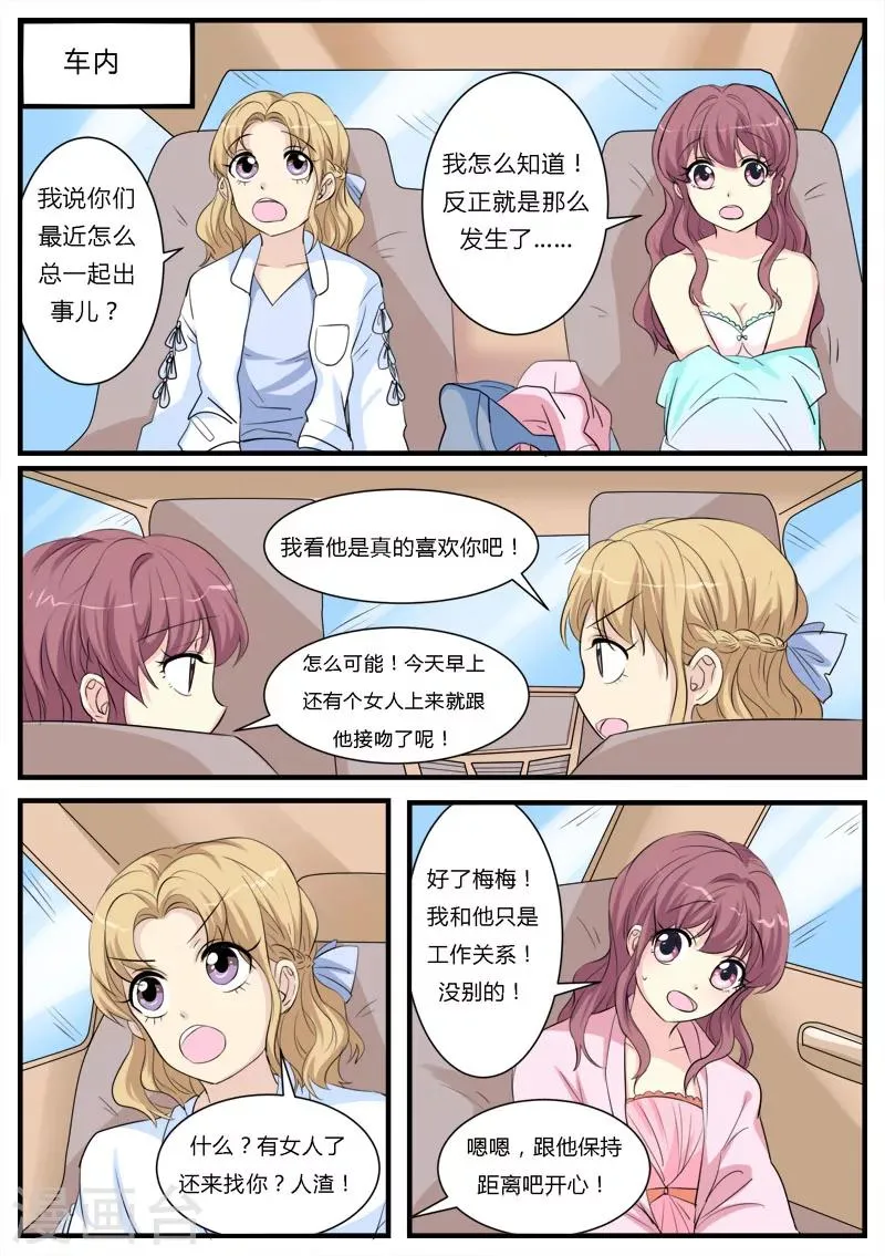 第13话 第7页
