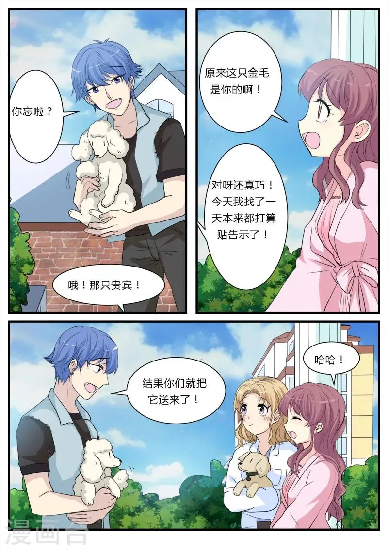 第13话 第12页